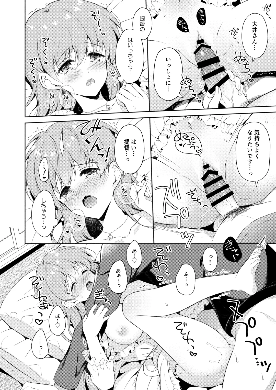 [Komi Zumiko] Watashi no Koi shita Teitoku Ooi Teitoku LOVE Seijin Muke Soushuuhen Fhentai - Page 61