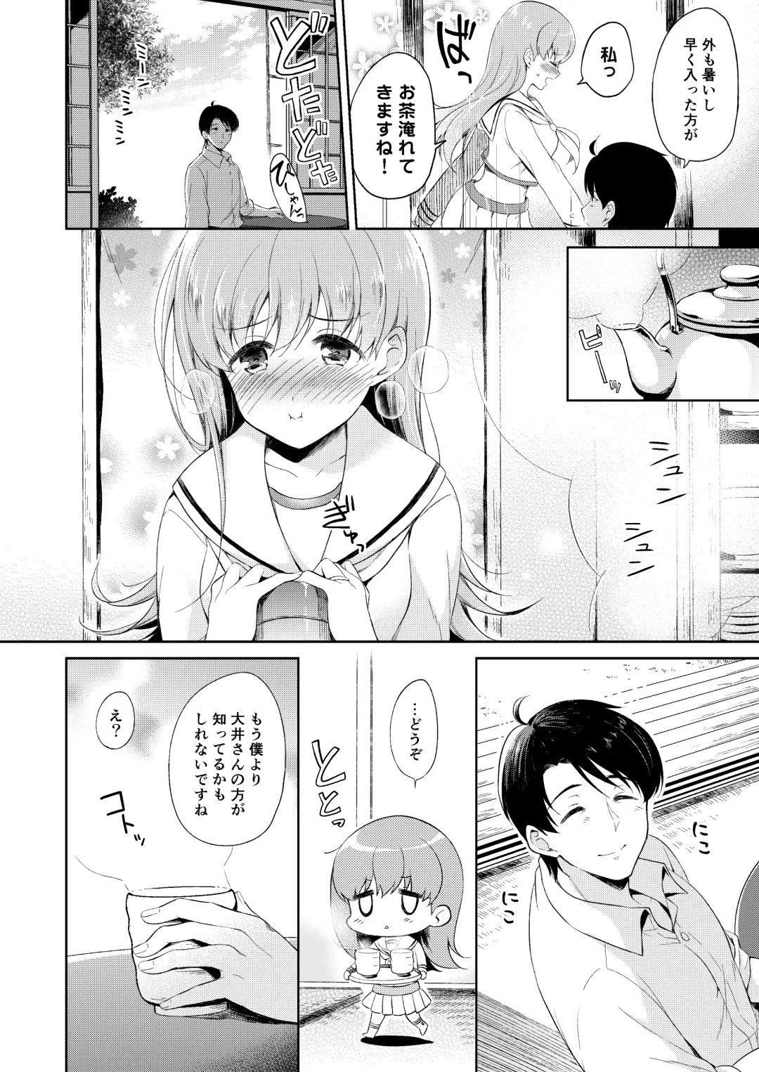 [Komi Zumiko] Watashi no Koi shita Teitoku Ooi Teitoku LOVE Seijin Muke Soushuuhen Fhentai - Page 7