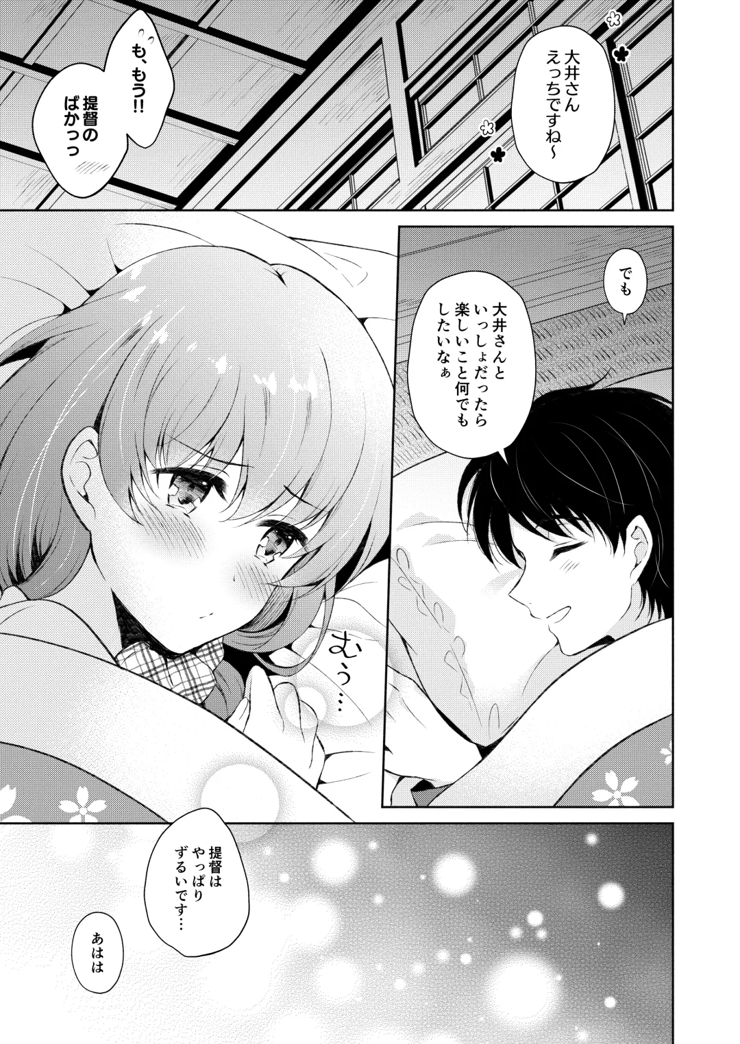 [Komi Zumiko] Watashi no Koi shita Teitoku Ooi Teitoku LOVE Seijin Muke Soushuuhen Fhentai - Page 70