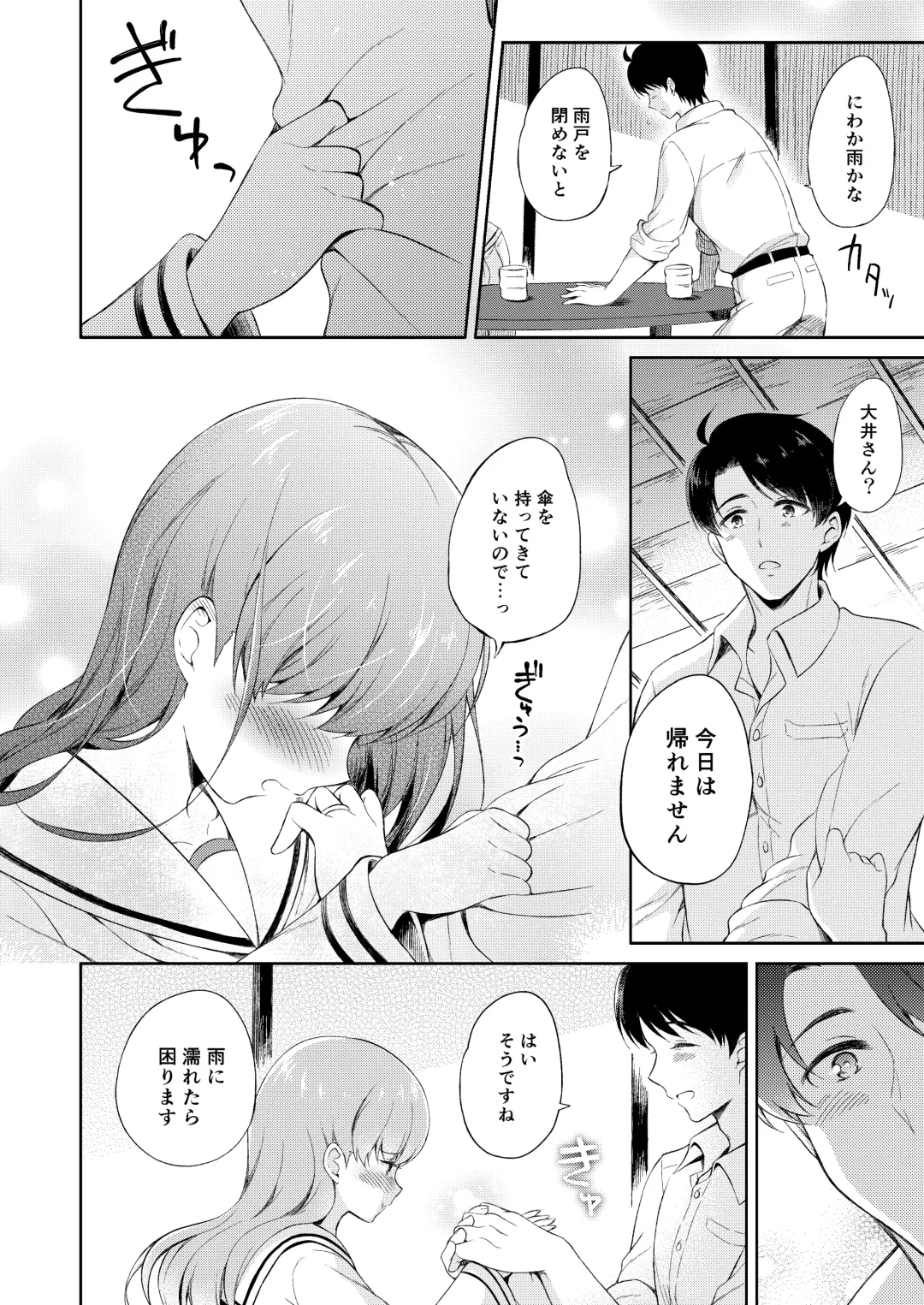 [Komi Zumiko] Watashi no Koi shita Teitoku Ooi Teitoku LOVE Seijin Muke Soushuuhen Fhentai - Page 9