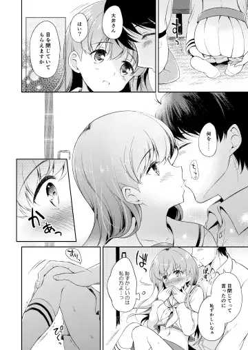 [Komi Zumiko] Watashi no Koi shita Teitoku Ooi Teitoku LOVE Seijin Muke Soushuuhen Fhentai - Page 11