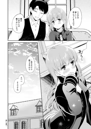 [Komi Zumiko] Watashi no Koi shita Teitoku Ooi Teitoku LOVE Seijin Muke Soushuuhen Fhentai - Page 47