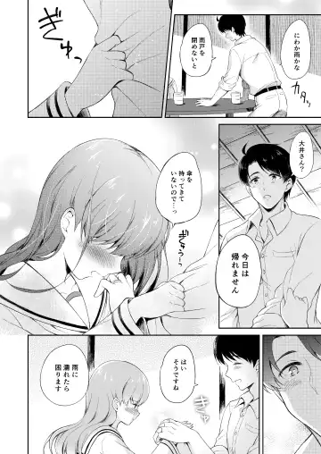 [Komi Zumiko] Watashi no Koi shita Teitoku Ooi Teitoku LOVE Seijin Muke Soushuuhen Fhentai - Page 9