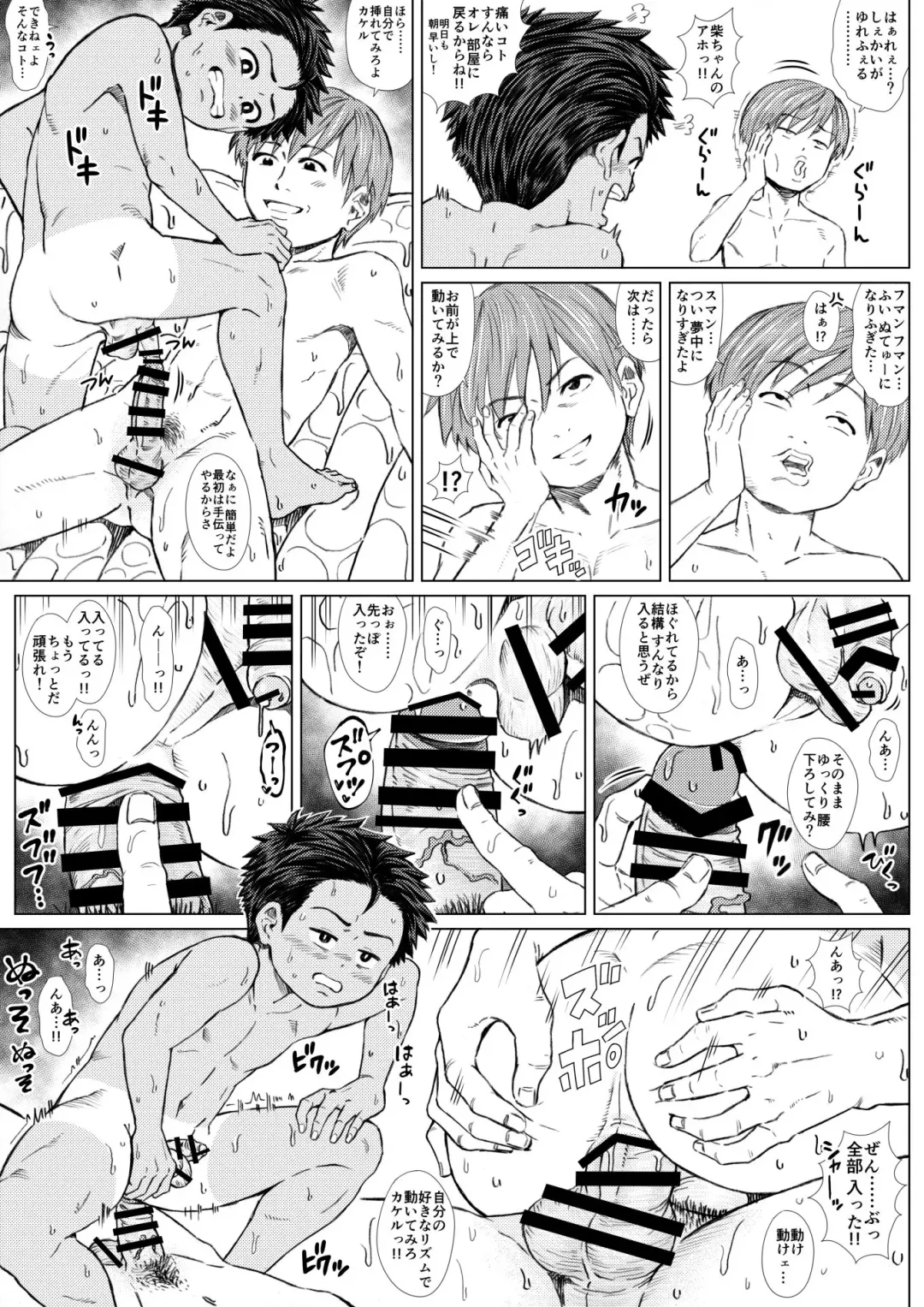Tama Asobi 2nd ~Sei no Yorokobi o Shiru Soccer Shounen~ Fhentai - Page 35
