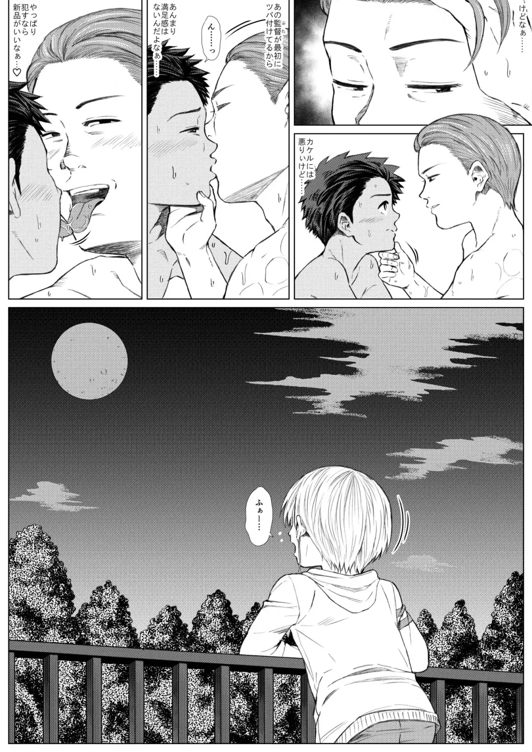 Tama Asobi 2nd ~Sei no Yorokobi o Shiru Soccer Shounen~ Fhentai - Page 40