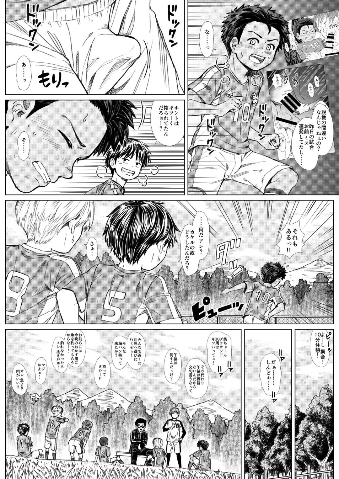 Tama Asobi 2nd ~Sei no Yorokobi o Shiru Soccer Shounen~ Fhentai - Page 5