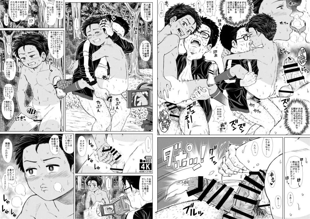 Tama Asobi 2nd ~Sei no Yorokobi o Shiru Soccer Shounen~ Fhentai - Page 51