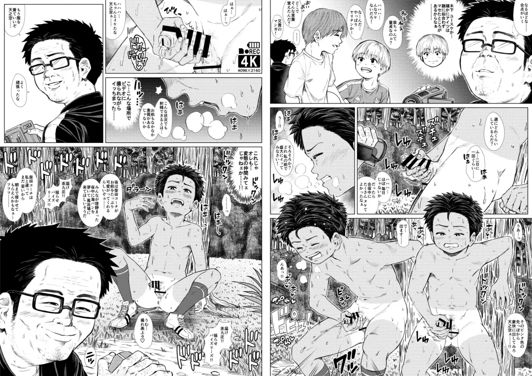 Tama Asobi 2nd ~Sei no Yorokobi o Shiru Soccer Shounen~ Fhentai - Page 52