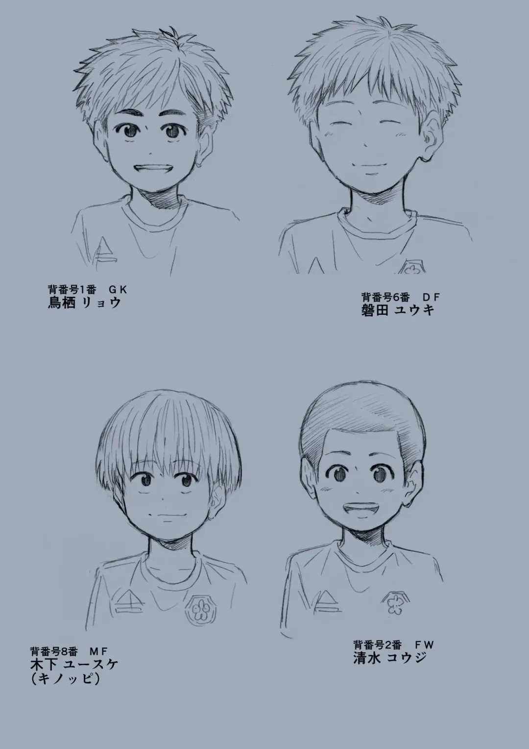 Tama Asobi 2nd ~Sei no Yorokobi o Shiru Soccer Shounen~ Fhentai - Page 70