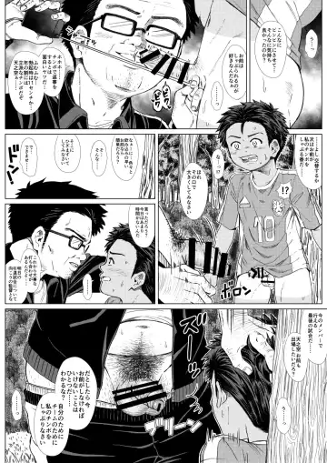 Tama Asobi 2nd ~Sei no Yorokobi o Shiru Soccer Shounen~ Fhentai - Page 11