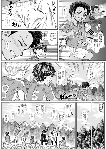 Tama Asobi 2nd ~Sei no Yorokobi o Shiru Soccer Shounen~ Fhentai - Page 5