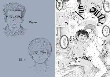 Tama Asobi 2nd ~Sei no Yorokobi o Shiru Soccer Shounen~ Fhentai - Page 63