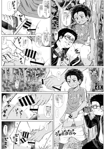 Tama Asobi 2nd ~Sei no Yorokobi o Shiru Soccer Shounen~ Fhentai - Page 8