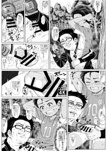 Tama Asobi 2nd ~Sei no Yorokobi o Shiru Soccer Shounen~ Fhentai - Page 9