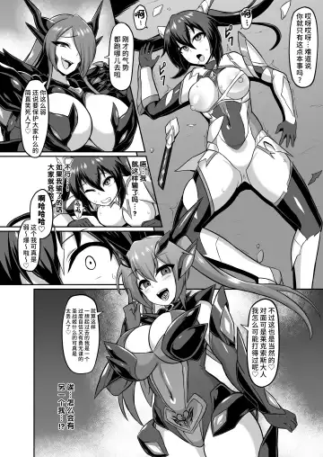 [Ikameshi] Kakioroshi Manga Fhentai - Page 3