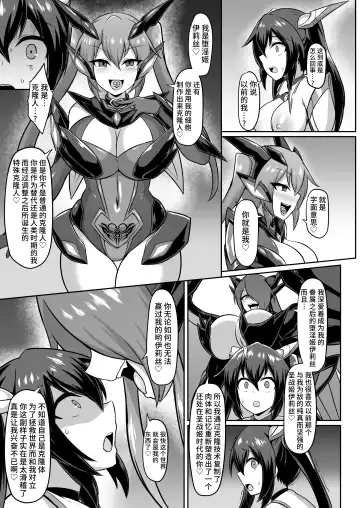 [Ikameshi] Kakioroshi Manga Fhentai - Page 4