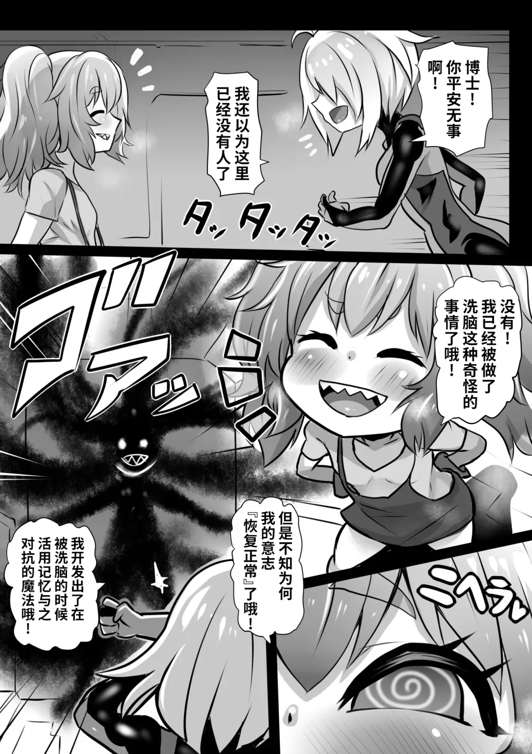[Sekki Kettle] Sennou Juurin Sareshi Juusha to Henbou Seshi Matanomi Hime ~Mogu Mogu Chiffon Hime~ Fhentai - Page 13