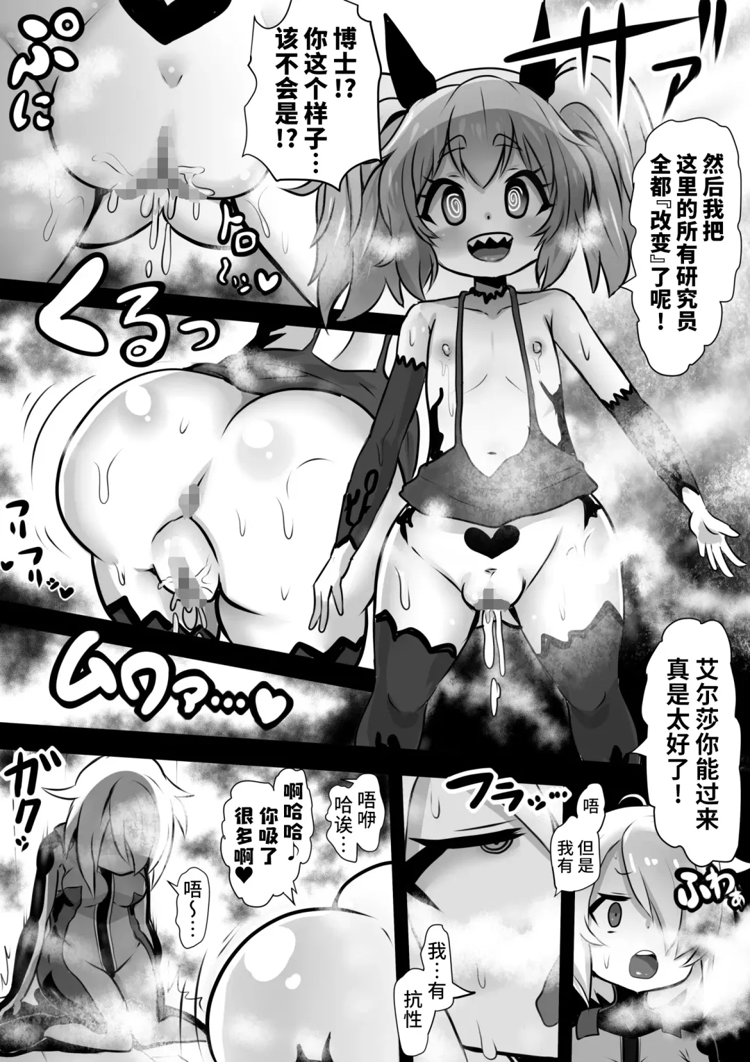 [Sekki Kettle] Sennou Juurin Sareshi Juusha to Henbou Seshi Matanomi Hime ~Mogu Mogu Chiffon Hime~ Fhentai - Page 14