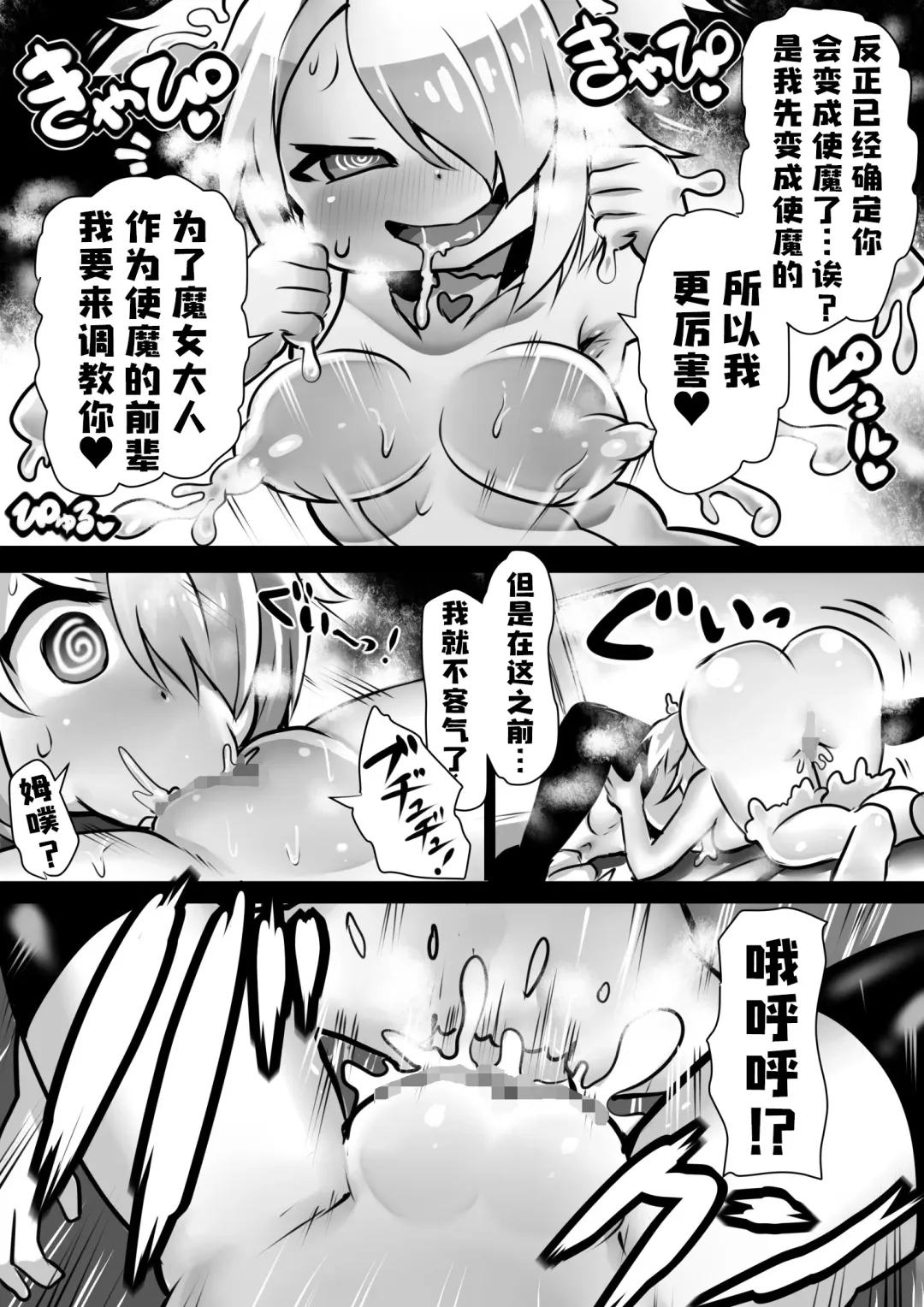 [Sekki Kettle] Sennou Juurin Sareshi Juusha to Henbou Seshi Matanomi Hime ~Mogu Mogu Chiffon Hime~ Fhentai - Page 32