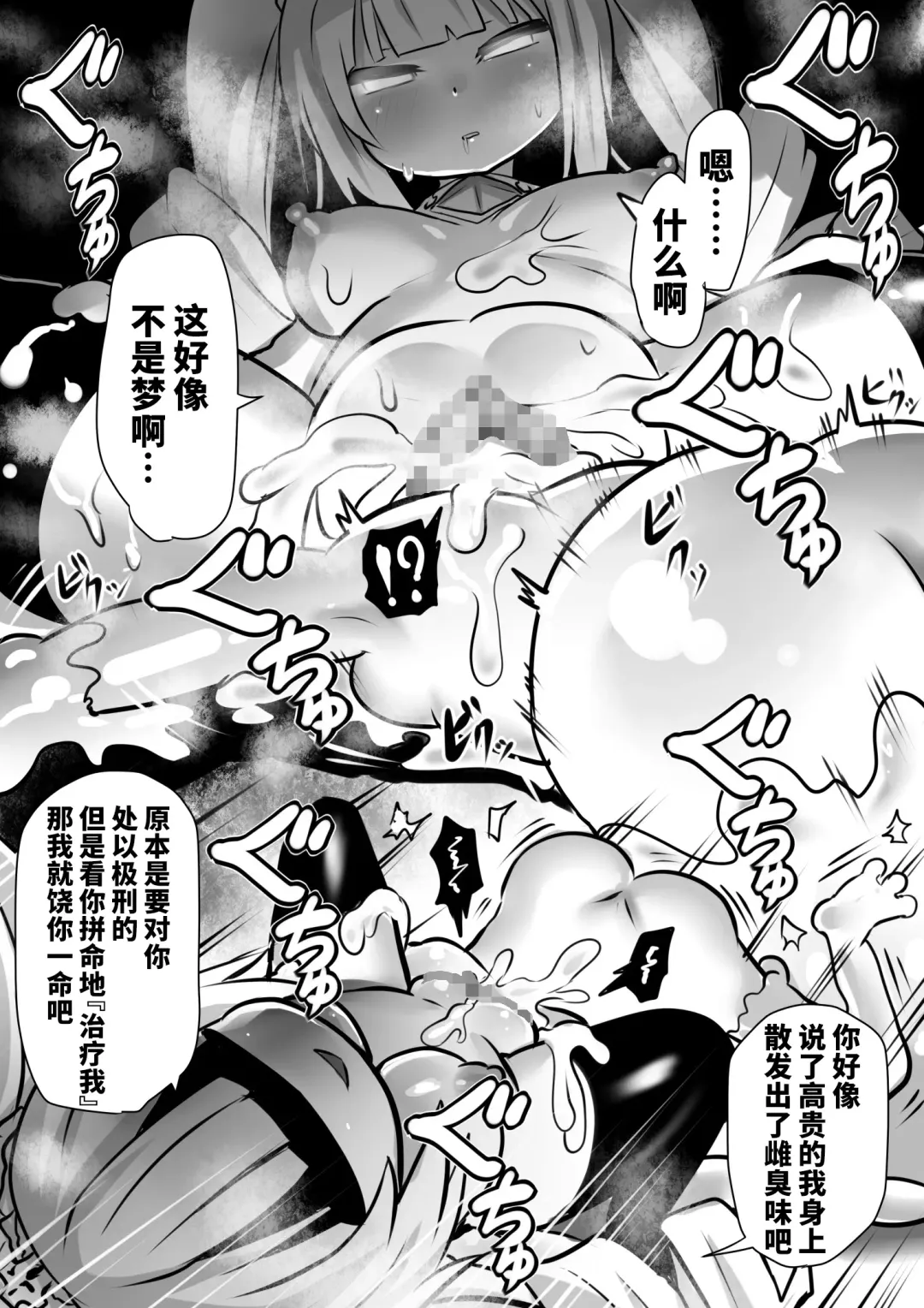 [Sekki Kettle] Sennou Juurin Sareshi Juusha to Henbou Seshi Matanomi Hime ~Mogu Mogu Chiffon Hime~ Fhentai - Page 33