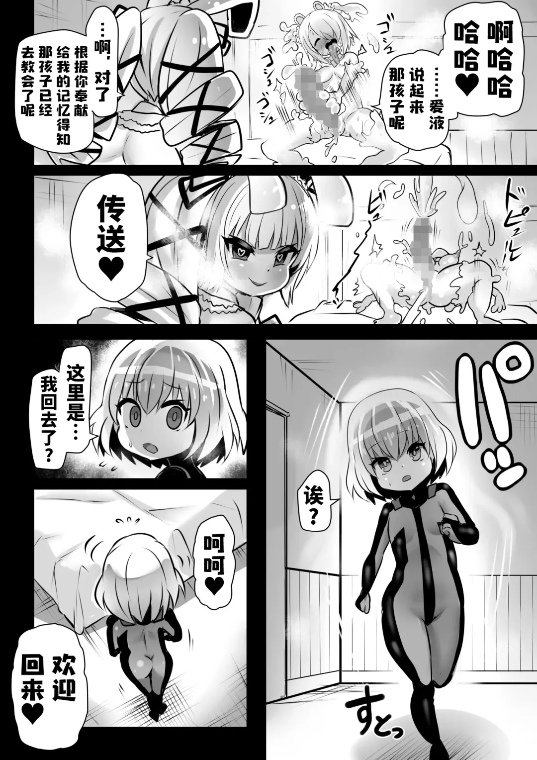 [Sekki Kettle] Sennou Juurin Sareshi Juusha to Henbou Seshi Matanomi Hime ~Mogu Mogu Chiffon Hime~ Fhentai - Page 39