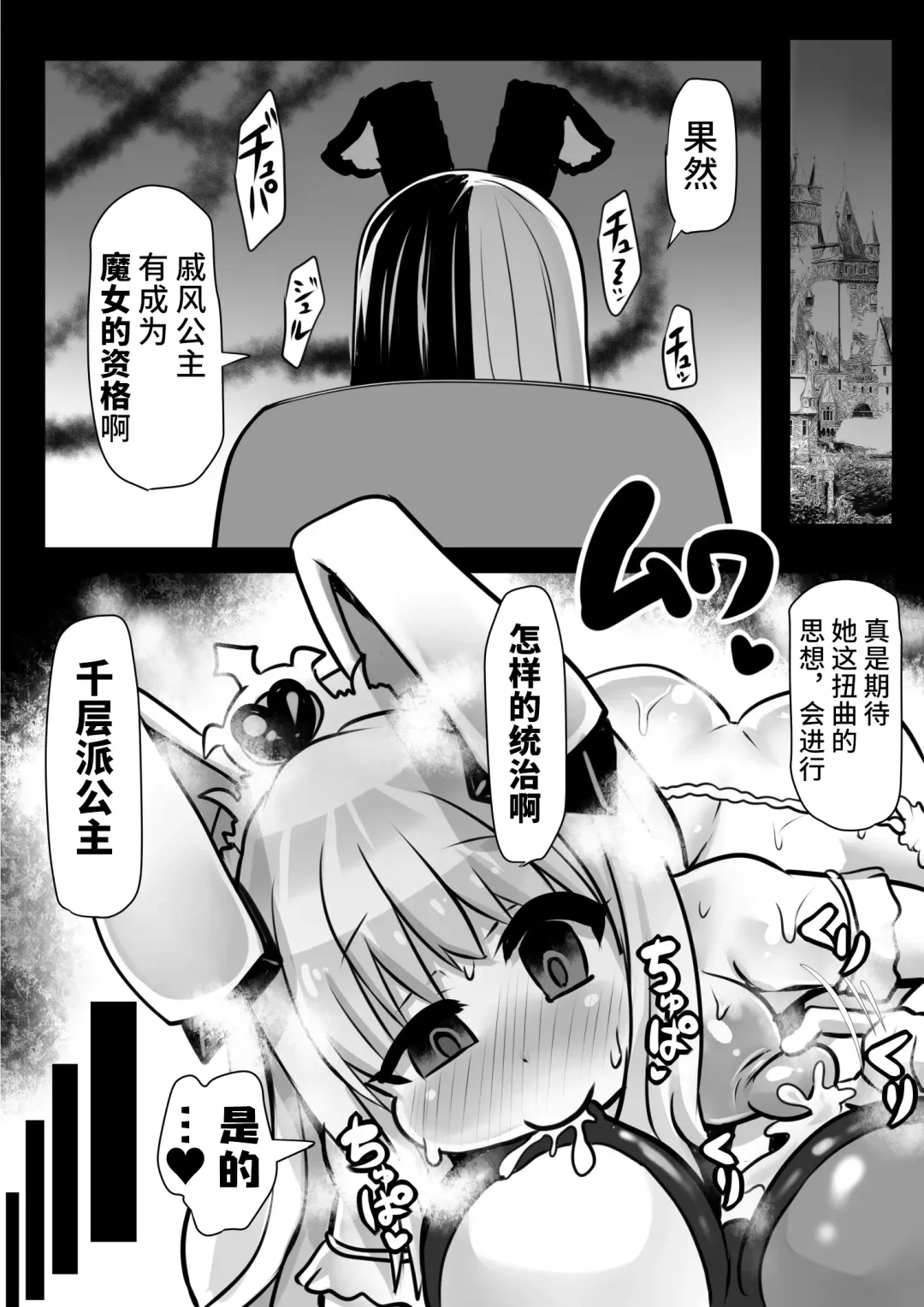 [Sekki Kettle] Sennou Juurin Sareshi Juusha to Henbou Seshi Matanomi Hime ~Mogu Mogu Chiffon Hime~ Fhentai - Page 43