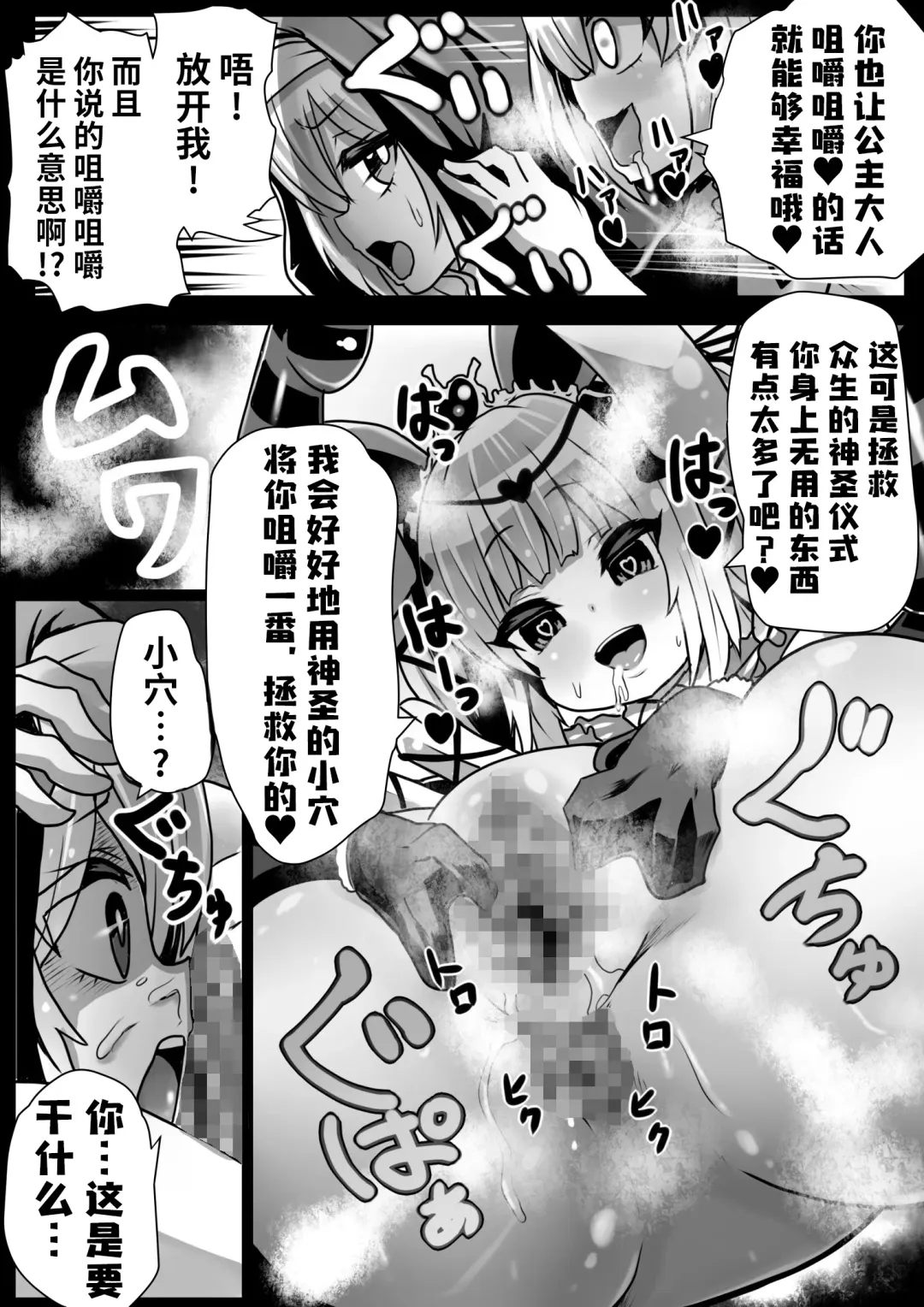 [Sekki Kettle] Sennou Juurin Sareshi Juusha to Henbou Seshi Matanomi Hime ~Mogu Mogu Chiffon Hime~ Fhentai - Page 45