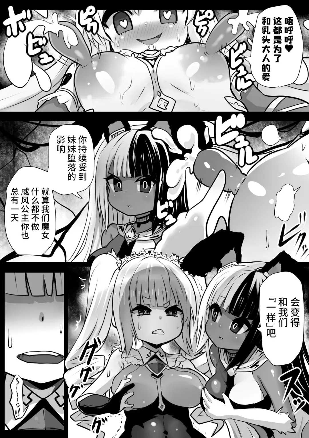 [Sekki Kettle] Sennou Juurin Sareshi Juusha to Henbou Seshi Matanomi Hime ~Mogu Mogu Chiffon Hime~ Fhentai - Page 9
