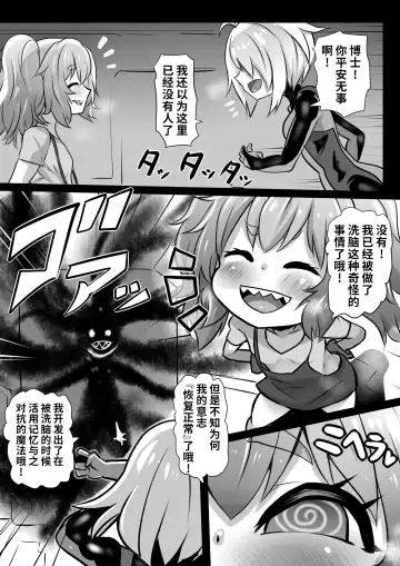 [Sekki Kettle] Sennou Juurin Sareshi Juusha to Henbou Seshi Matanomi Hime ~Mogu Mogu Chiffon Hime~ Fhentai - Page 13