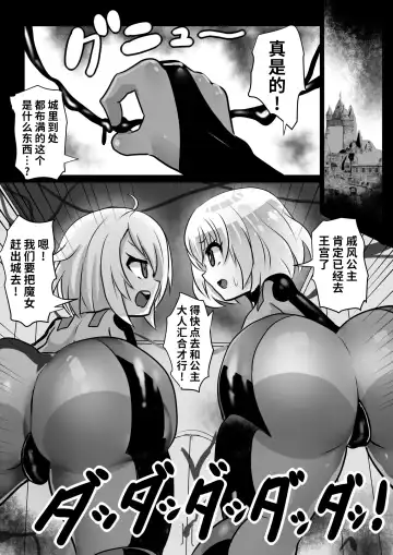 [Sekki Kettle] Sennou Juurin Sareshi Juusha to Henbou Seshi Matanomi Hime ~Mogu Mogu Chiffon Hime~ Fhentai - Page 2