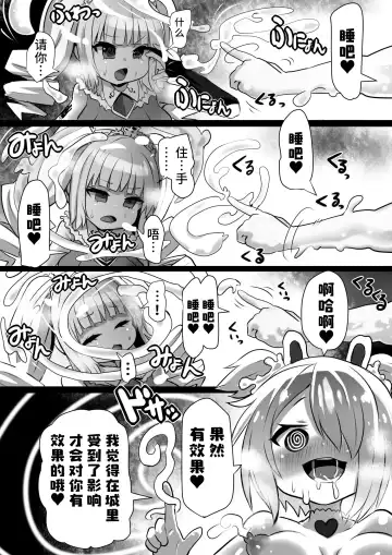 [Sekki Kettle] Sennou Juurin Sareshi Juusha to Henbou Seshi Matanomi Hime ~Mogu Mogu Chiffon Hime~ Fhentai - Page 26