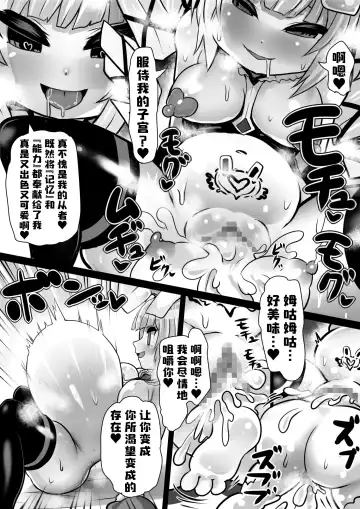 [Sekki Kettle] Sennou Juurin Sareshi Juusha to Henbou Seshi Matanomi Hime ~Mogu Mogu Chiffon Hime~ Fhentai - Page 35