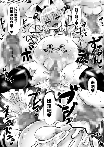 [Sekki Kettle] Sennou Juurin Sareshi Juusha to Henbou Seshi Matanomi Hime ~Mogu Mogu Chiffon Hime~ Fhentai - Page 36