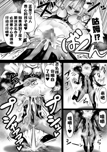 [Sekki Kettle] Sennou Juurin Sareshi Juusha to Henbou Seshi Matanomi Hime ~Mogu Mogu Chiffon Hime~ Fhentai - Page 40