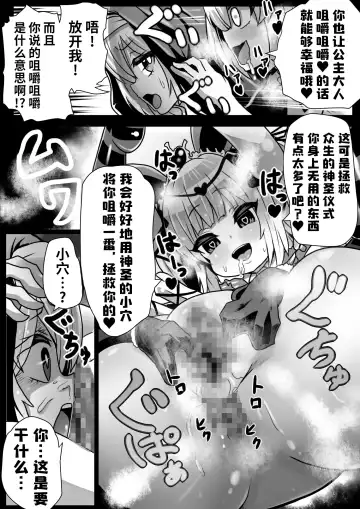 [Sekki Kettle] Sennou Juurin Sareshi Juusha to Henbou Seshi Matanomi Hime ~Mogu Mogu Chiffon Hime~ Fhentai - Page 45
