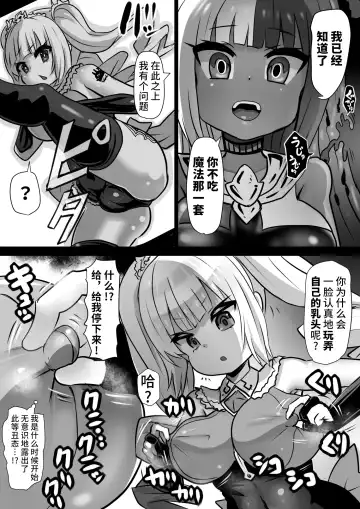 [Sekki Kettle] Sennou Juurin Sareshi Juusha to Henbou Seshi Matanomi Hime ~Mogu Mogu Chiffon Hime~ Fhentai - Page 5