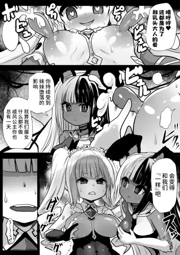 [Sekki Kettle] Sennou Juurin Sareshi Juusha to Henbou Seshi Matanomi Hime ~Mogu Mogu Chiffon Hime~ Fhentai - Page 9
