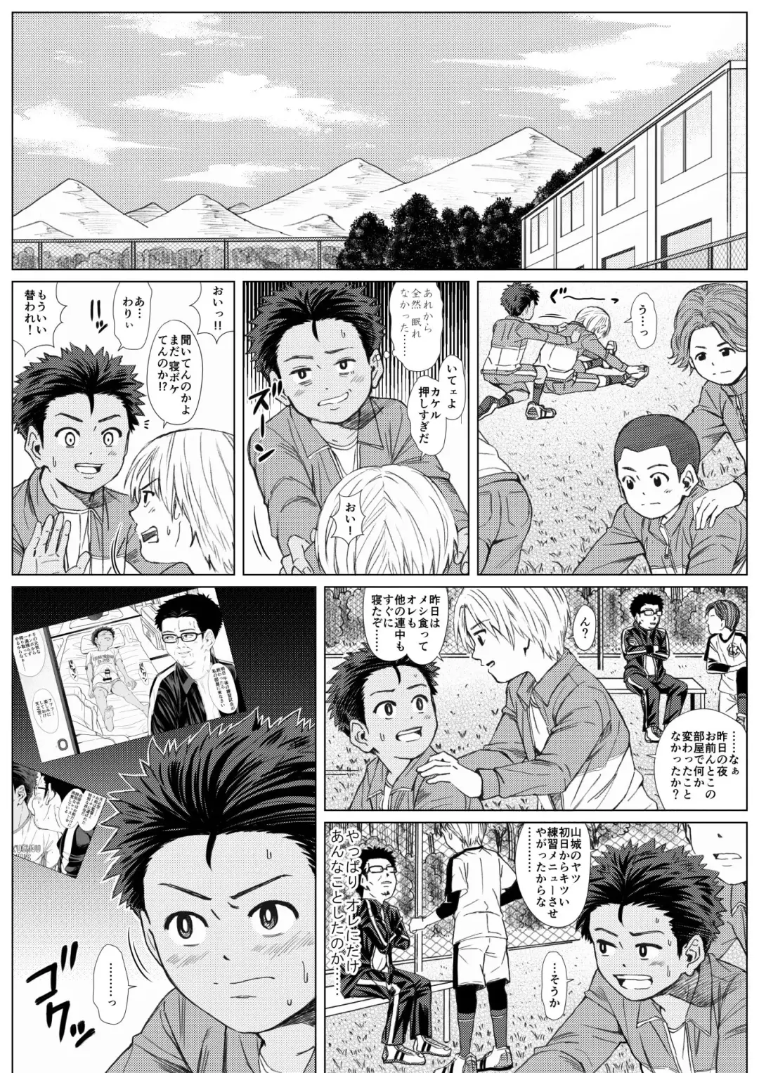 Tama Asobi ~Nerawareta Nekketsu Soccer Shounen~ Fhentai - Page 18