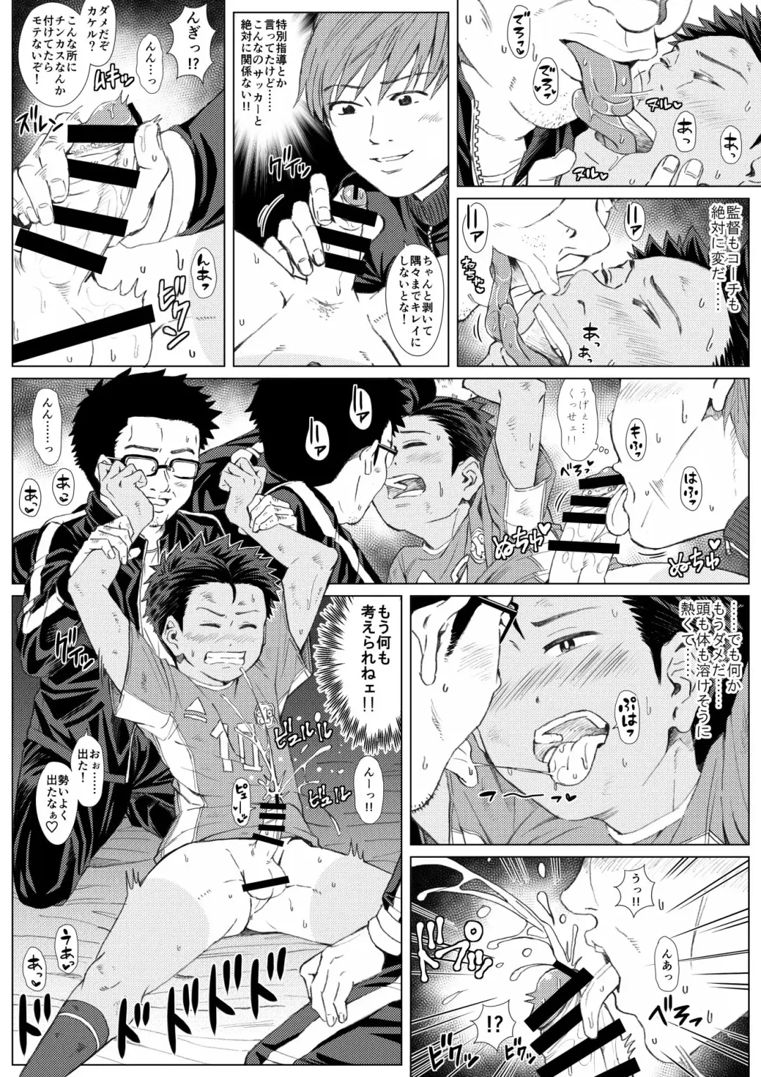 Tama Asobi ~Nerawareta Nekketsu Soccer Shounen~ Fhentai - Page 26