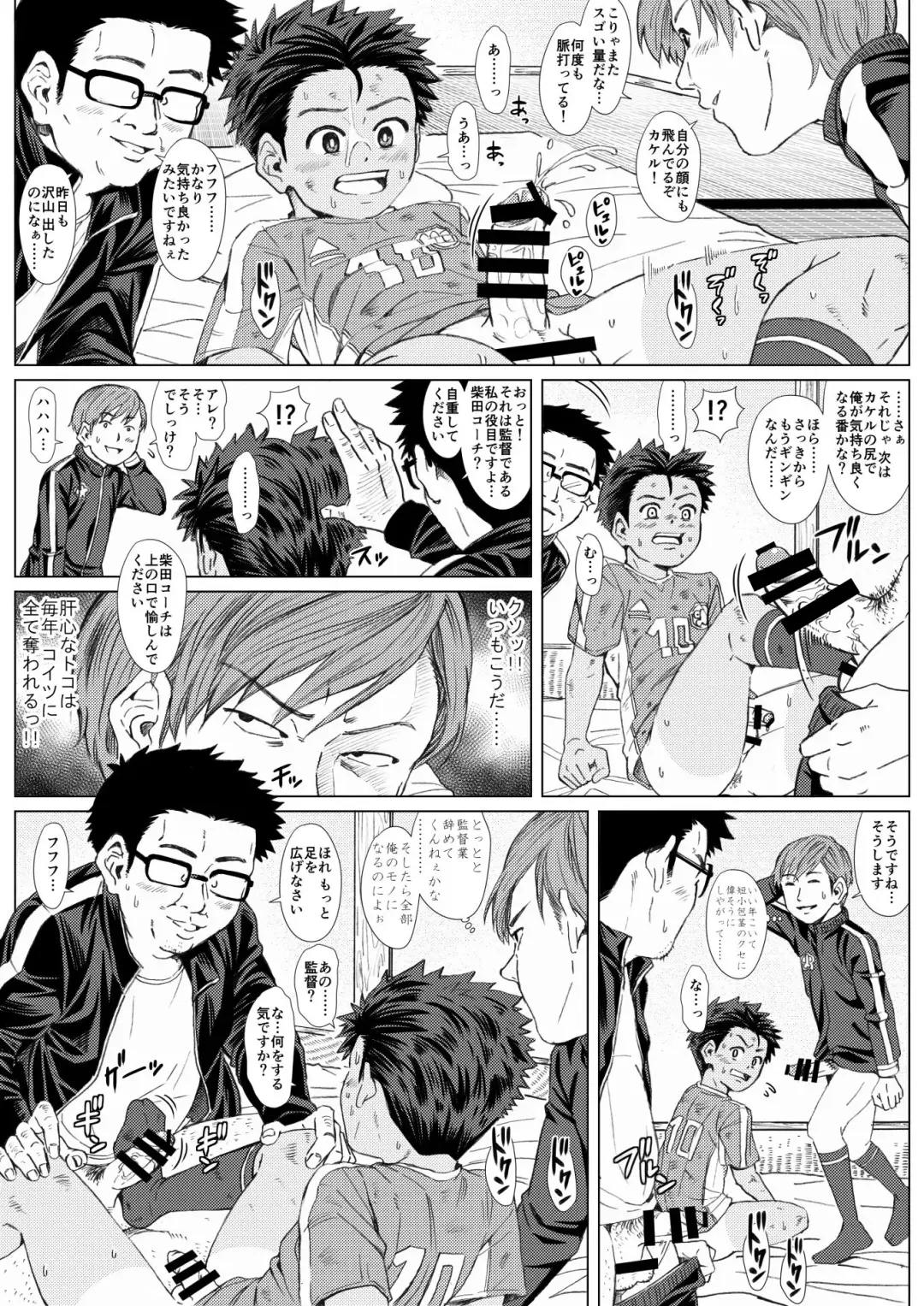 Tama Asobi ~Nerawareta Nekketsu Soccer Shounen~ Fhentai - Page 27