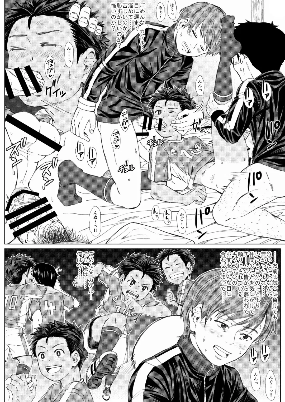 Tama Asobi ~Nerawareta Nekketsu Soccer Shounen~ Fhentai - Page 30