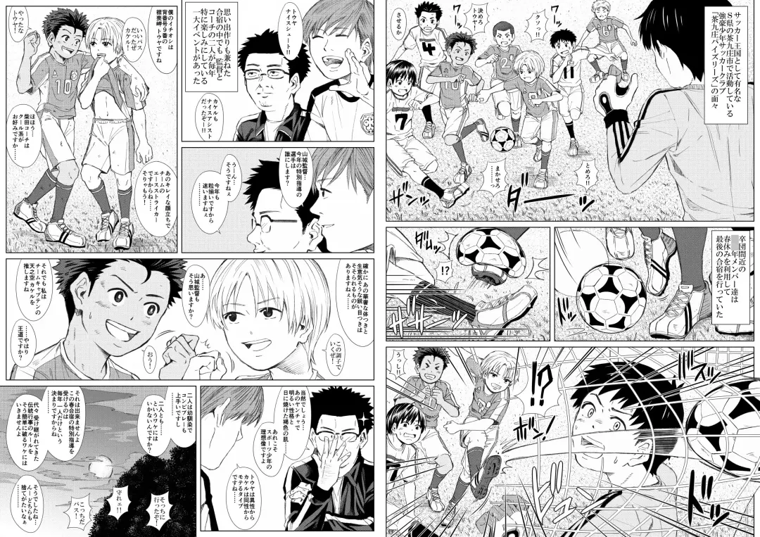 Tama Asobi ~Nerawareta Nekketsu Soccer Shounen~ Fhentai - Page 33