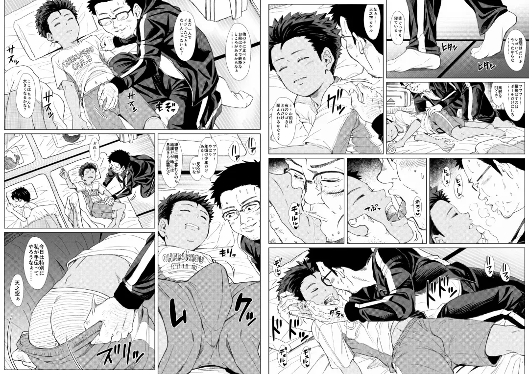 Tama Asobi ~Nerawareta Nekketsu Soccer Shounen~ Fhentai - Page 35