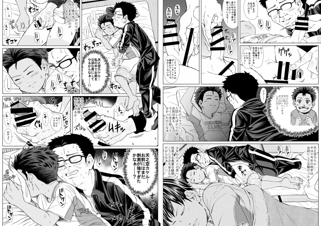 Tama Asobi ~Nerawareta Nekketsu Soccer Shounen~ Fhentai - Page 37