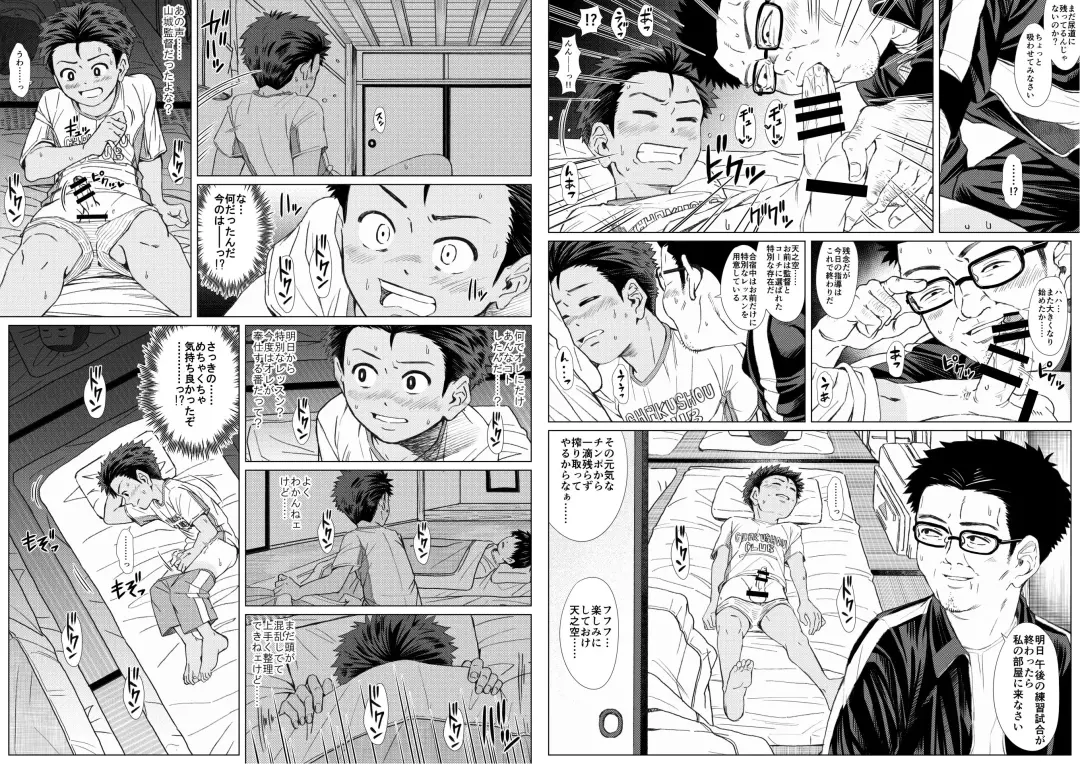 Tama Asobi ~Nerawareta Nekketsu Soccer Shounen~ Fhentai - Page 39