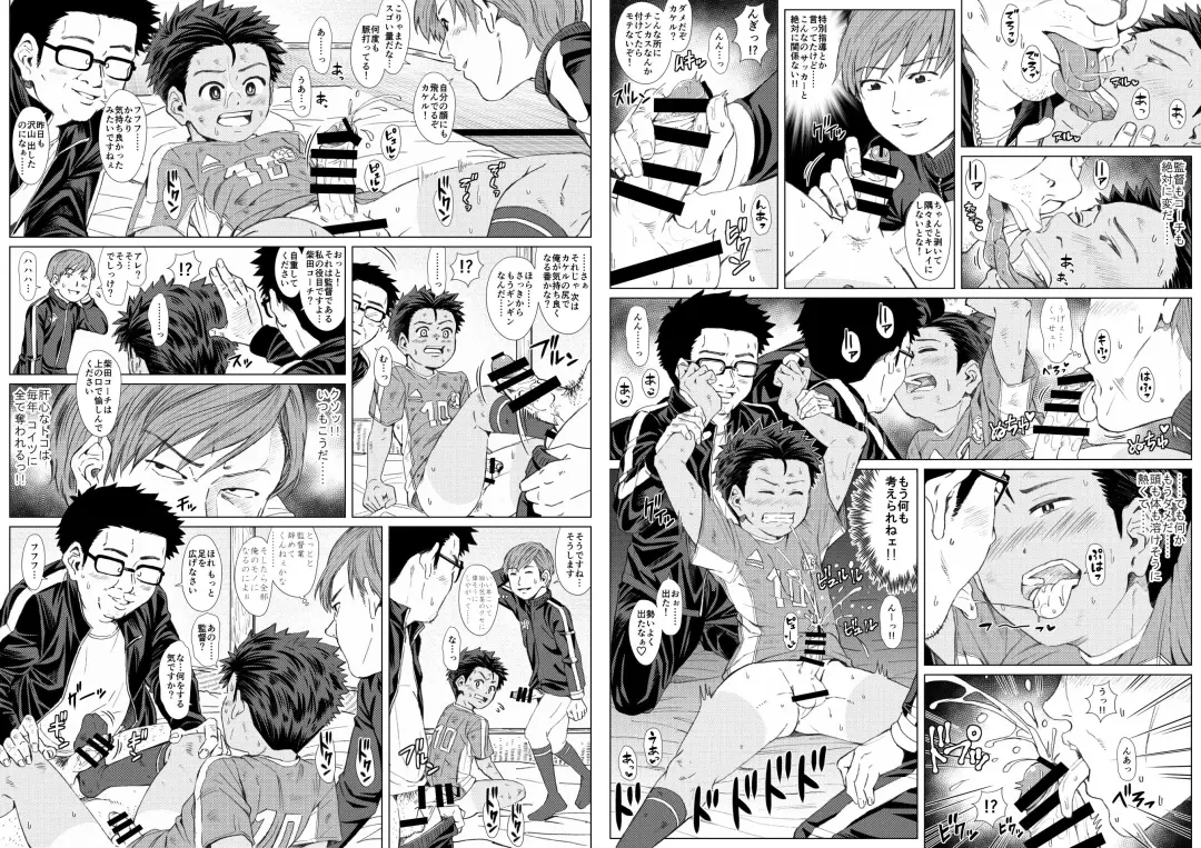 Tama Asobi ~Nerawareta Nekketsu Soccer Shounen~ Fhentai - Page 44