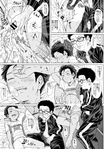 Tama Asobi ~Nerawareta Nekketsu Soccer Shounen~ Fhentai - Page 15