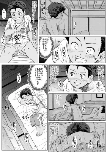 Tama Asobi ~Nerawareta Nekketsu Soccer Shounen~ Fhentai - Page 17