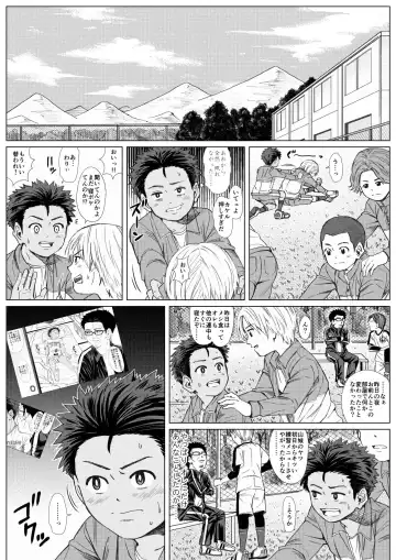 Tama Asobi ~Nerawareta Nekketsu Soccer Shounen~ Fhentai - Page 18