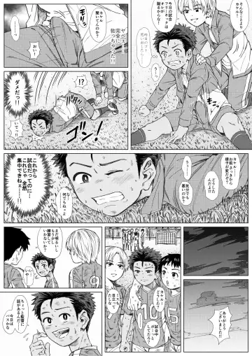 Tama Asobi ~Nerawareta Nekketsu Soccer Shounen~ Fhentai - Page 19